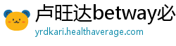卢旺达betway必威下载